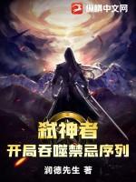 弑神者之开局