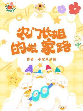 农门长姐有空间笔趣阁阅读