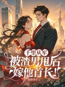 只为被绿?