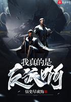 我真的是反派啊百度百科