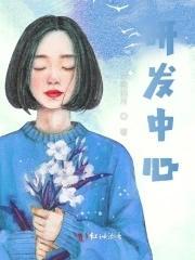 研发中心图片