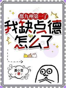九州都怎么读