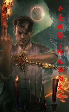 拜九叔为义父!飞卢