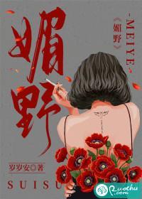 阮媚