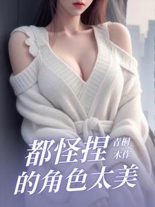 变身女郎免费