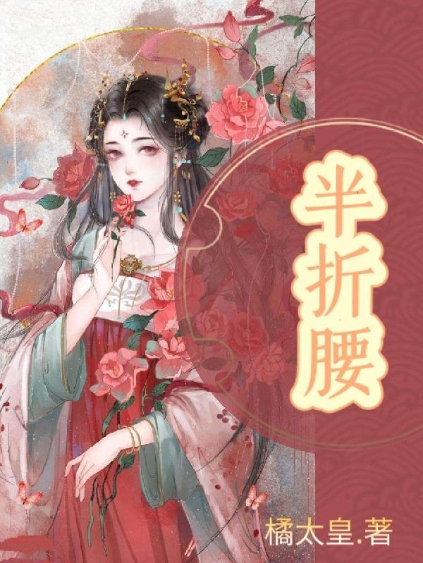 人为半斗米折腰