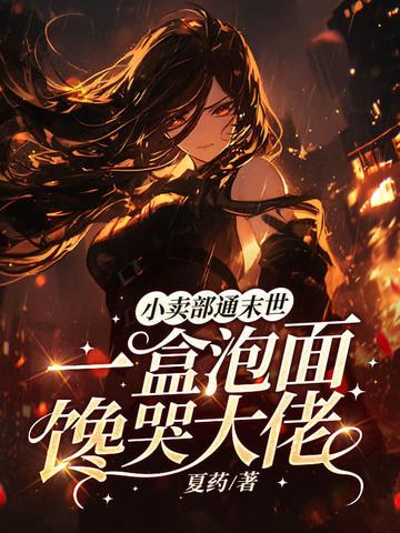 小卖部全文免费阅读