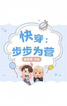 步步为营(h)txt