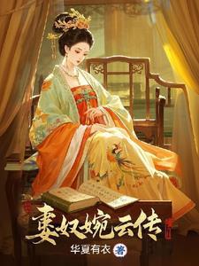 被打入冷宫的人叫什么