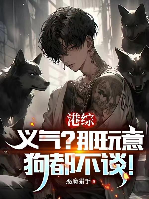 麾下全是狠人恶魔猎