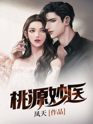 桃源门诊