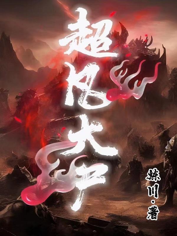 超凡大卫 百科