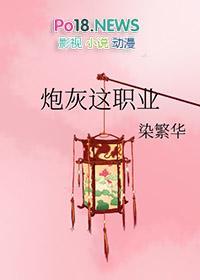 快穿炮灰这个职业