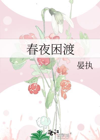 寂寞空庭春欲晚电视剧