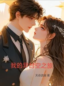 我的异世界之旅安卓汉化版