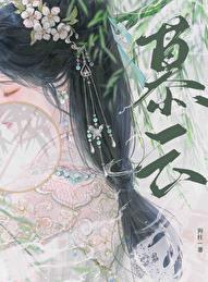 慕云舒