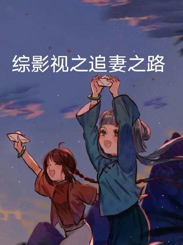 综影视含追龙