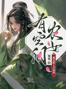 逃荒路上美滋滋免费阅读