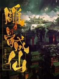 真骨雕神主21
