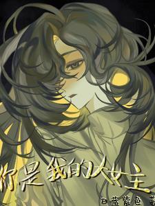 你是我的大女主 白蓝紫色
