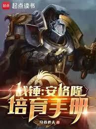 战锤2安格朗德氏族