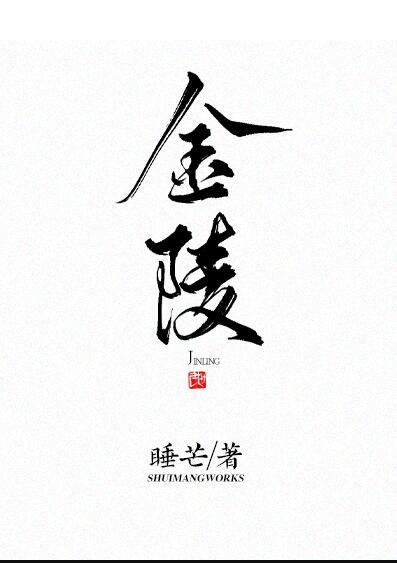 金陵石化员工救助刺猬