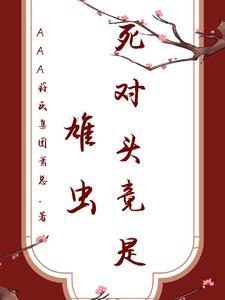 死对头的怪癖