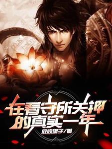 看守所一般关押多久