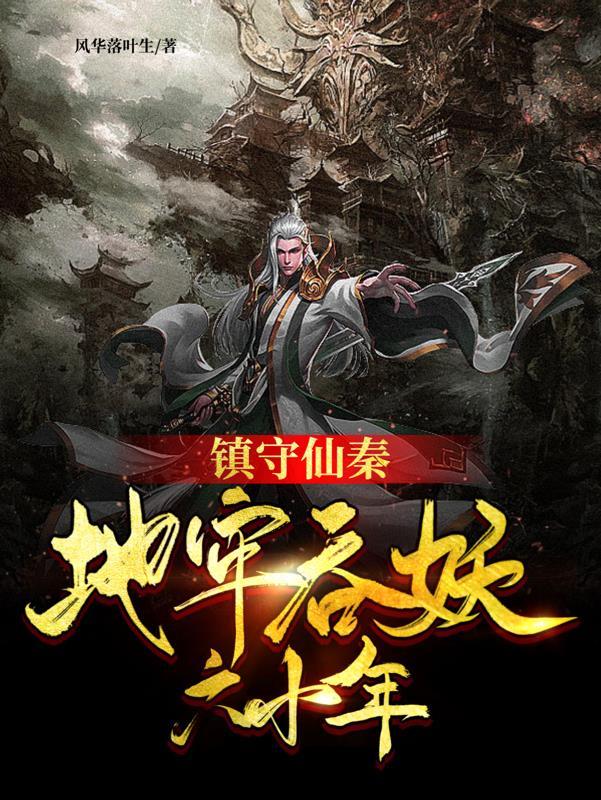 镇守图