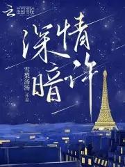 深情暗涌的意思