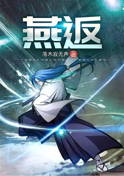 燕返是什么意思