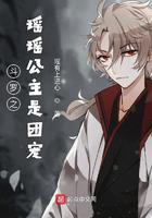 斗罗之瑶瑶公主是团宠类似