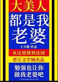 什么叫大美人