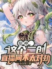 原神2.2直播内容