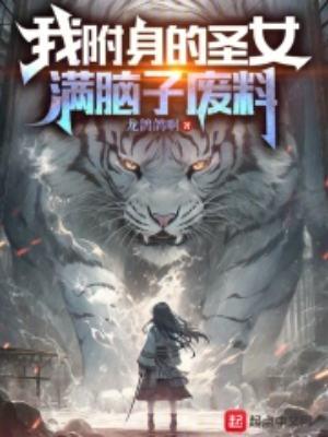 我附身女鬼漫画