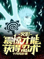 火影忍者里面的忍术怎么做