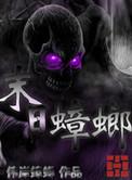 末日蟑螂结局是怎么样