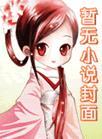 狙击魔法师