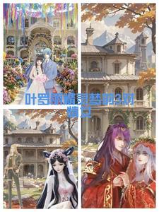 叶罗丽精灵梦里有几对cp