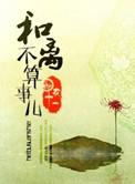 是离还是不离
