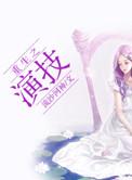 重生之演技派睡芒