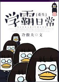 重生学霸日常阮闲免费阅读