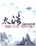 太浩怎么样