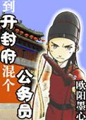 开封府开衙仪式