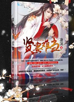 贤妻难当周凌薇是谁扮演的