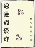 很爱很爱你剧情介绍