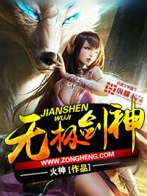混沌剑尊