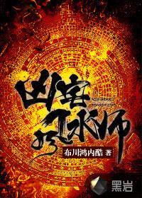 风水凶宅有什么特征