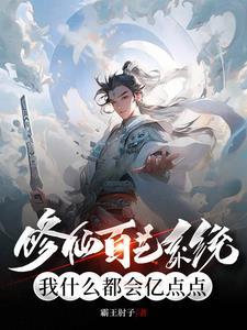 从坊市开始 作者霸王肘子